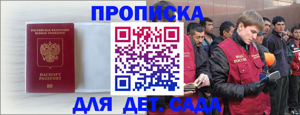 найти адрес прописки в Бодайбо