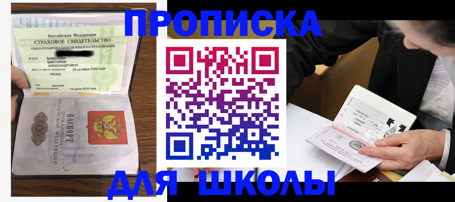 временная регистрация недорого в Бодайбо